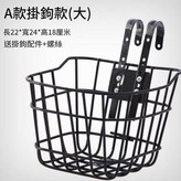 大號鐵車筐 掛鉤款 童車筐 × 1個