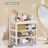 中號4層-月光白 × 1個