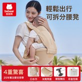 云感腰凳-苹果金-【纯棉口水巾+加宽凳面+旋转纽扣】:如图所示 × 1個