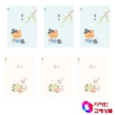 6권혼합(디자인4종+랜덤2종)