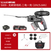 S009-5.0Ah二電一充 × 1個