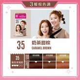 35奶茶甜棕