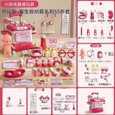萌兔醫具拉桿箱【升級版55件套】 × 1套