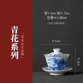 山水如花-蓋碗 × 1個