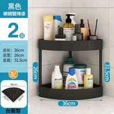 二層磨砂黑-角架【高31】層高26 × 1個