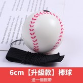 【棒球款】1個裝送腕帶 × 1個