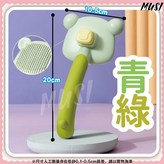 一鍵清毛寵物梳-青綠 現貨隔天發 × 1個
