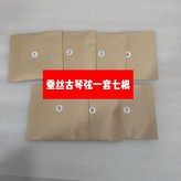 古琴絃一套七根已打好繩頭 × 1個