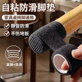 黑色-耐磨靜音款 共9米 綁12個腳 × 1個