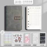 卡其棕, 記賬套裝A × 1個