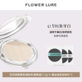 替換裝Y01象牙色7.5g+粉撲 × 1個