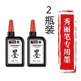 黑色 × 1支