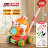 당근 토끼 비눗방울 세트 × 1개