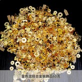 金屬配飾約60克 × 1個