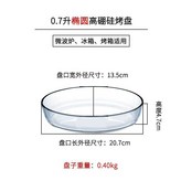 橢圓烤盤0.7升 × 1個