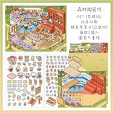 30.森林陶瓷坊 (8代) × 1個