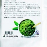 유기농 국산 녹차가루 분말 녹차라떼 베이킹 파우더 100g