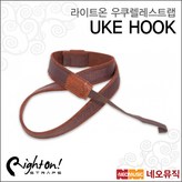 UKE HOOK/Brown_P1 × 1개