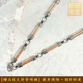 鑽石經文符管 × 1個