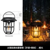 太陽能鎢絲露營燈 手提 壁掛 × 1個