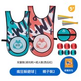 潮酷款疯狂躲避球亲子二（布袋背包装） 潮酷款瘋狂躲避球親子二（布袋揹包裝） × 1個