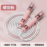 櫻花粉 × 1個