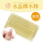 金色水晶櫸木棒1入 × 1個