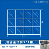 알루미늄 합금 3x4 2.3x3.05m × 1개