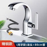 精銅 月牙款 +80釐米管 × 1個