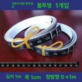 100cm x 1cm x 1개 블랙베이스 × 1개