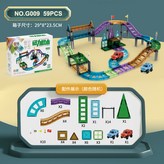 59PCS【汽車軌道】G09 × 1個