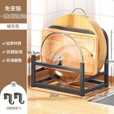 砧板 鍋蓋 瀝水收納架 槍灰 × 1套