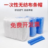 白色雙筋19寸,100只 × 1個