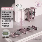 櫻花粉-手機支架款-摺疊+升降扶手+計數 × 1個