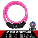 粉色皮圈鎖0.65米-四位數(紙卡包裝):無規格 × 1個