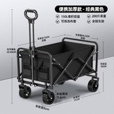 黑色5寸加大輪 × 1個