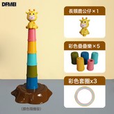 長頸鹿套圈【1塔柱+3圈】大中小各1 OPP袋裝:如圖 × 1個