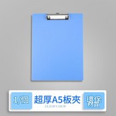 A5 天藍色 × 1個