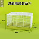 炫彩高雅套系5（裸籠若草色） × 1套