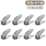 8個裝 灰色 四檔調節 防滑加厚,整理師 不挑鞋型 節省空間 雙層收納設計 × 1個