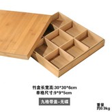 竹製九格帶蓋（不含碟） × 1個