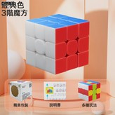 經典色3階:如圖 × 1個