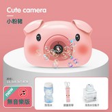 粉豬無音樂【電商盒】:如圖 × 1個