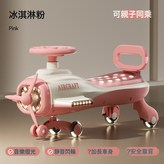 【旗艦款】飛機冰淇淋粉+燈光音樂+靜音閃光輪:如圖 × 1個
