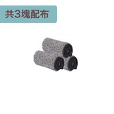 拖把布3塊裝:如圖所示 × 1個