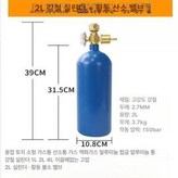 2L 스틸 실린더+전동구리밸브 × 1개
