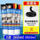 防水防黴 中透明 廚房密封膠,加強版 1支裝//120ml送工具 × 1個