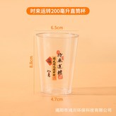 時來運轉PS材質-25個一包 × 1個