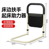 窄款牀扶手（碳鋼） × 1個