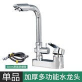銀色 雙孔旋轉水龍頭 + 60cm原裝防爆管 × 1個
